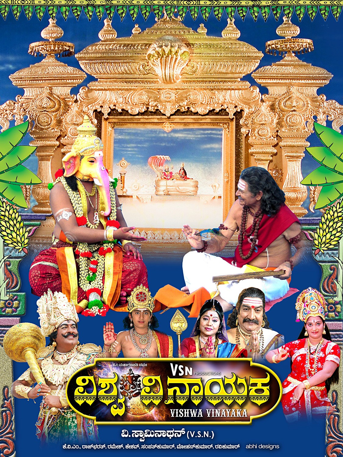 Extra Large Movie Poster Image for Vishwa Vinayaka (#7 of 7)