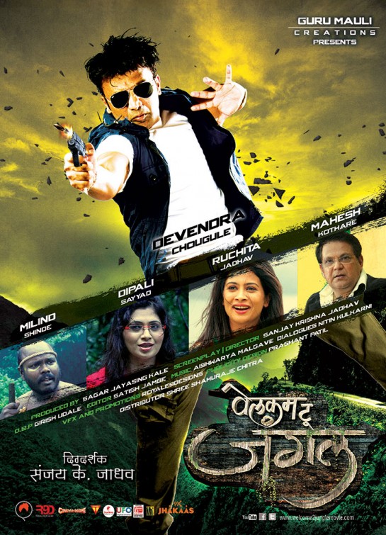 Welcome to Jungle Movie Poster