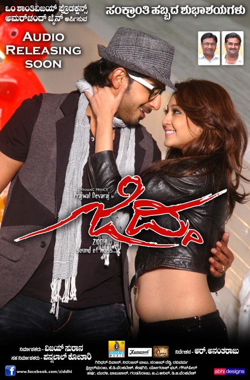 Ziddhi Movie Poster