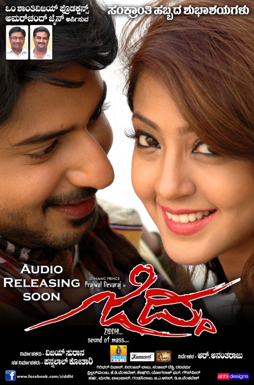 Ziddhi Movie Poster