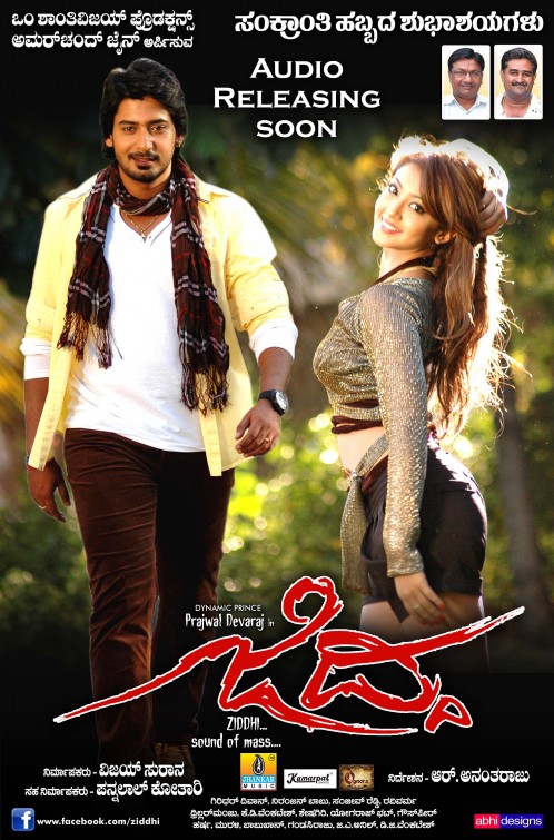 Ziddhi Movie Poster