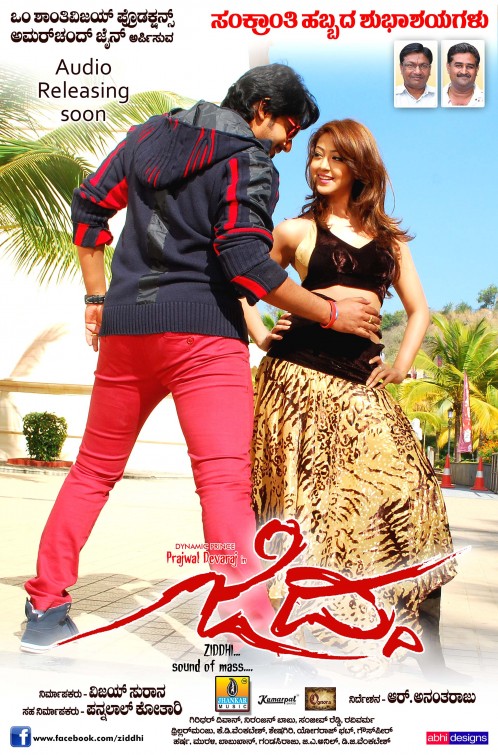 Ziddhi Movie Poster