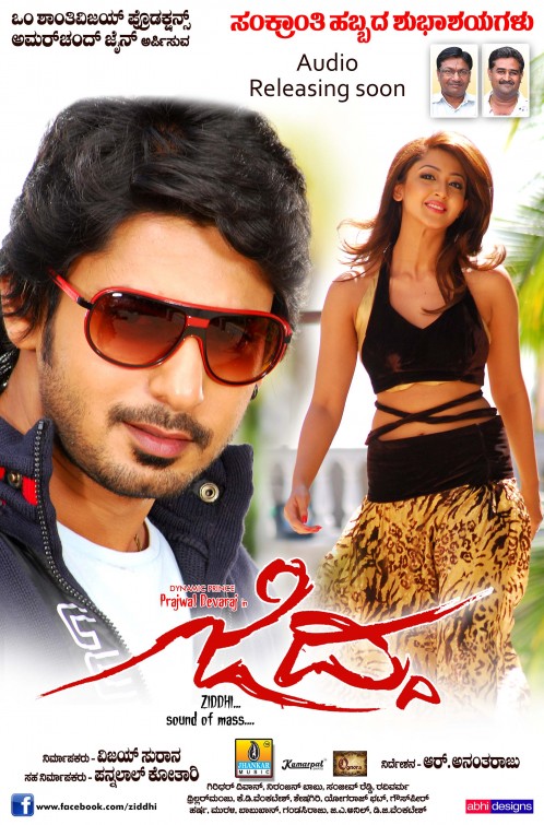 Ziddhi Movie Poster