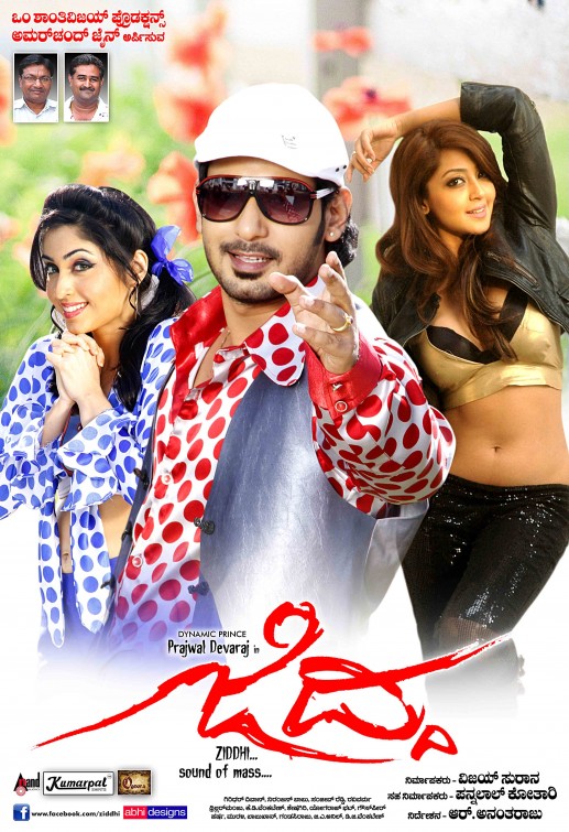 Ziddhi Movie Poster