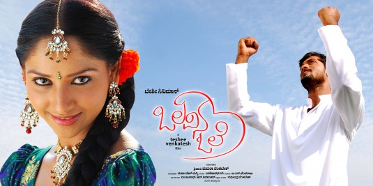 Ziddhi Movie Poster