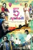 5 Sundarikal (2013) Thumbnail