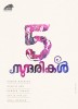5 Sundarikal (2013) Thumbnail