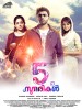 5 Sundharikal (2013) Thumbnail