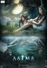 Aatma (2013) Thumbnail