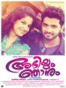 Abhiyum Njanum (2013) Thumbnail