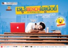 Back Bench Student (2013) Thumbnail