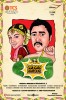 Kalyana Samayal Saadham (2013) Thumbnail