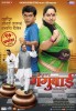 Kumari Gangubai Non Matric (2013) Thumbnail