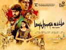 Madha Yaanai Koottam (2013) Thumbnail