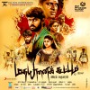 Madha Yaanai Koottam (2013) Thumbnail