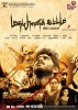 Madha Yaanai Koottam (2013) Thumbnail