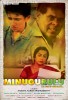 Minugurulu (2013) Thumbnail