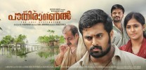 Paathiramanal (2013) Thumbnail