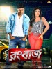 Rangbaaz (2013) Thumbnail