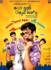 Sadi Gali Aaya Karo (2013) Thumbnail