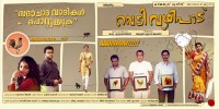 Vedivazhipadu (2013) Thumbnail
