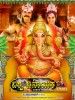 Vishwa Vinayaka (2013) Thumbnail