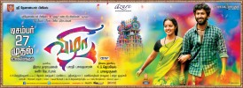 Vizha (2013) Thumbnail