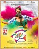 Vizha (2013) Thumbnail