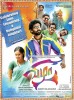 Vizha (2013) Thumbnail