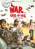 War Chod Na Yaar (2013) Thumbnail