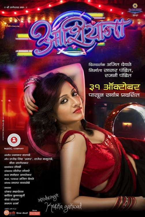 Aashiyana Movie Poster