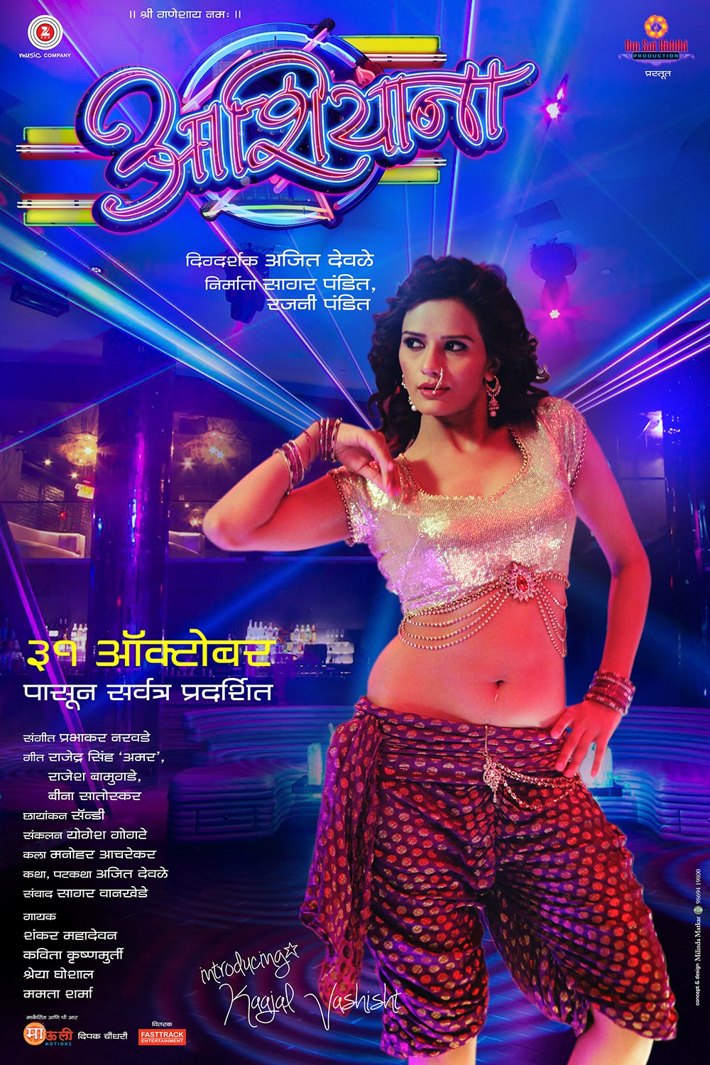 Extra Large Movie Poster Image for Aashiyana (#9 of 9)