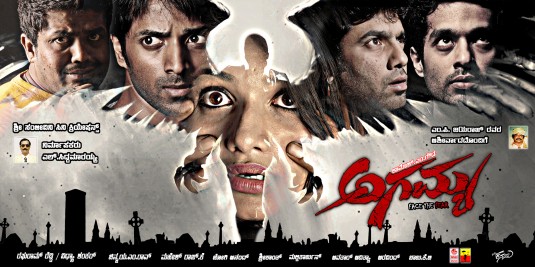 Agamya Movie Poster