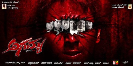 Agamya Movie Poster