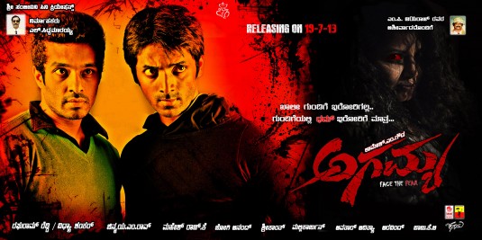 Agamya Movie Poster