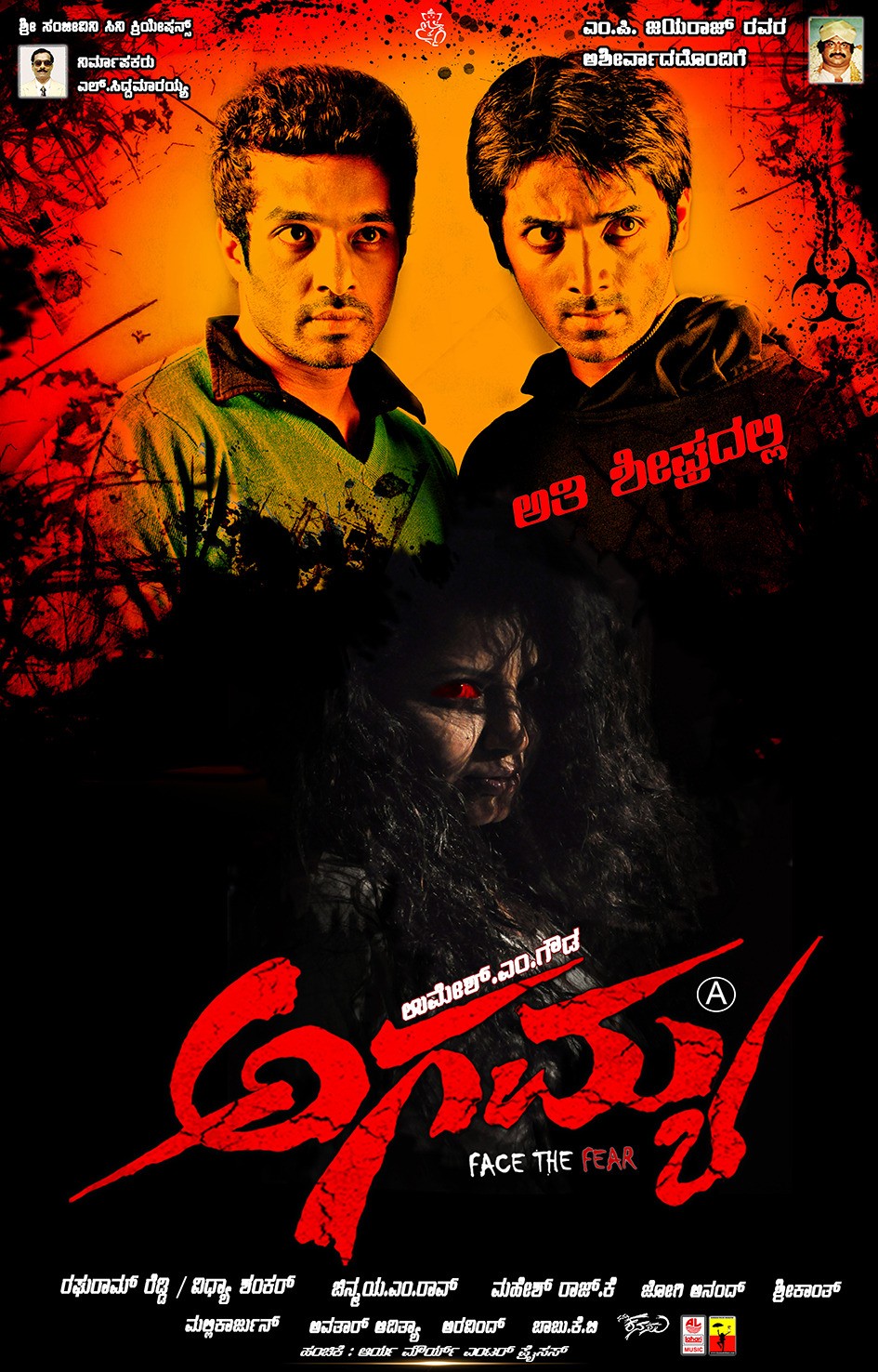 Extra Large Movie Poster Image for Agamya (#21 of 21)