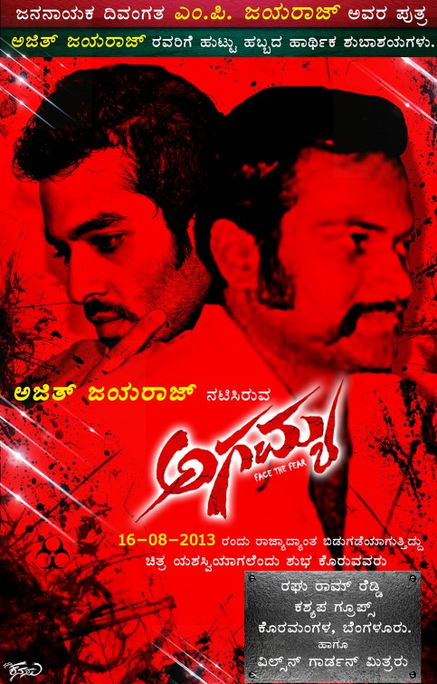 Agamya Movie Poster