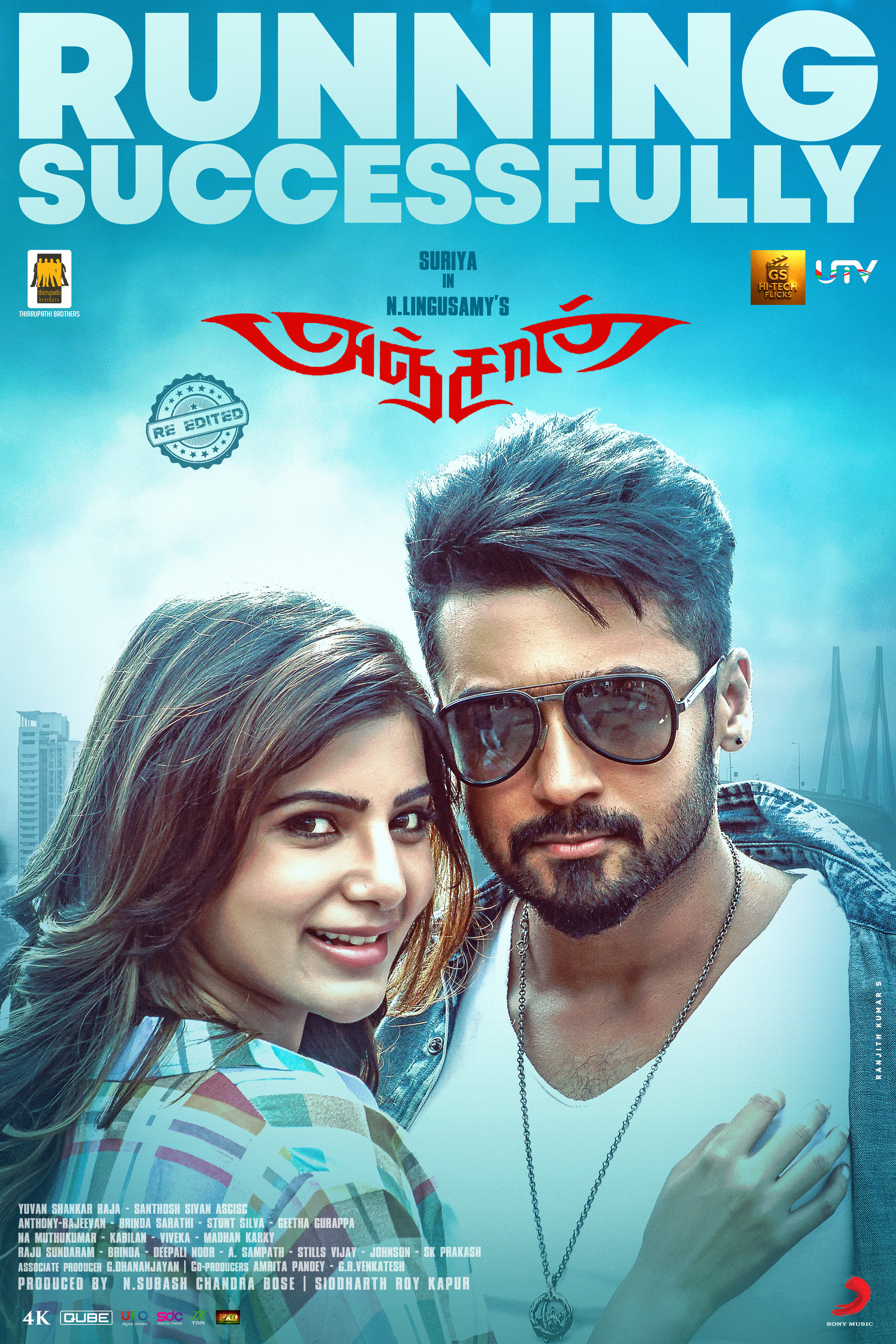Mega Sized Movie Poster Image for Anjaan (#14 of 17)