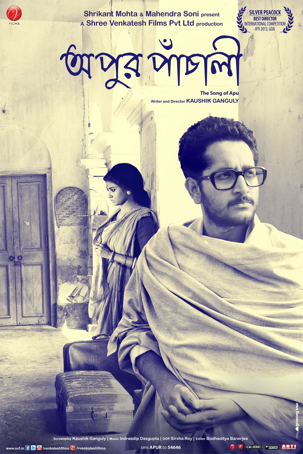 Extra Large Movie Poster Image for Apur Panchali (#5 of 5)