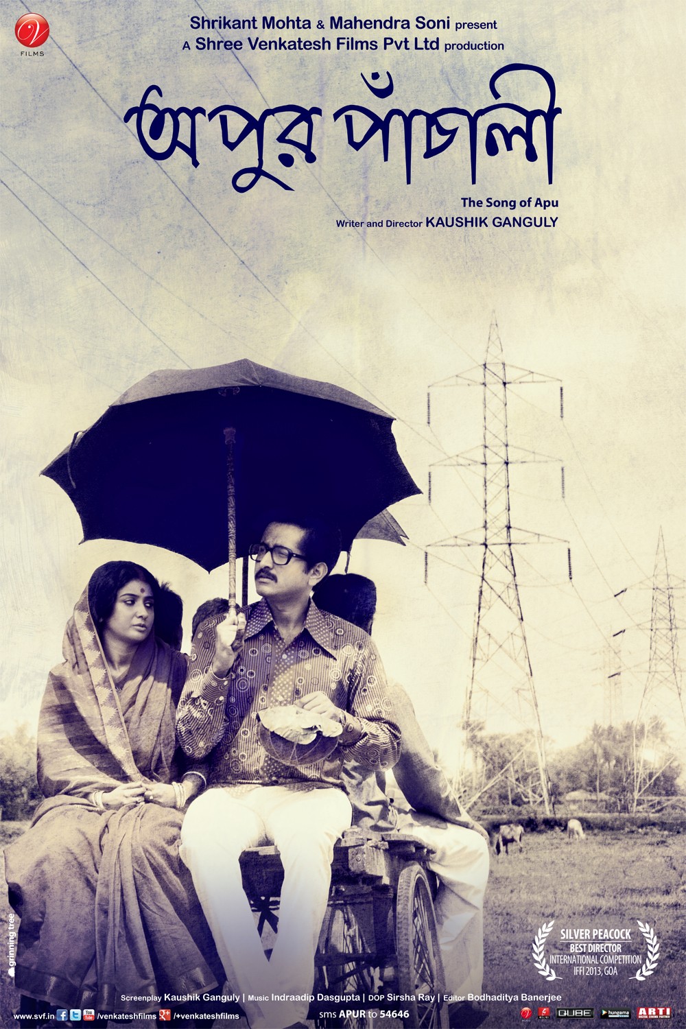 Extra Large Movie Poster Image for Apur Panchali (#1 of 5)