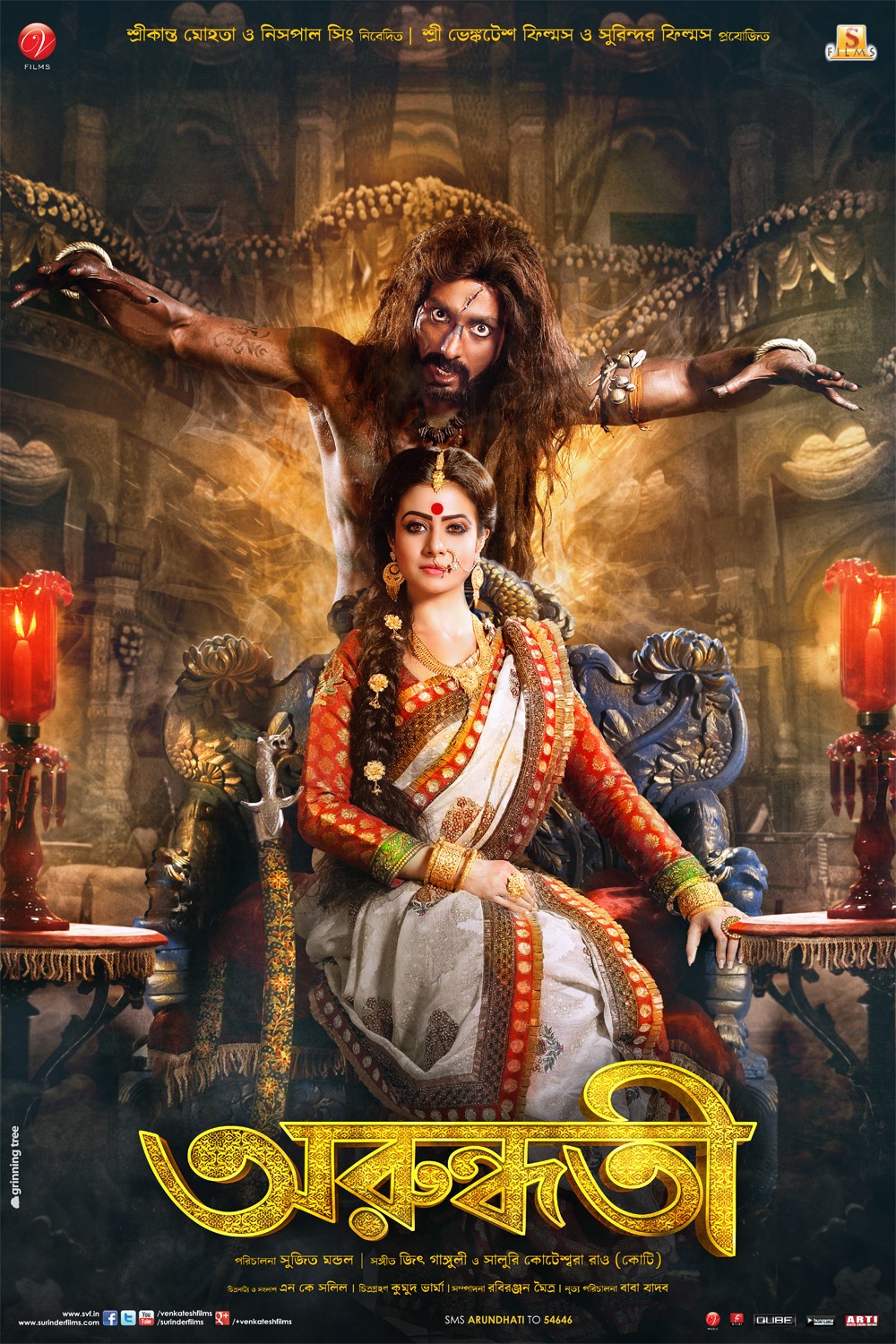 Extra Large Movie Poster Image for Arundhati (#2 of 4)