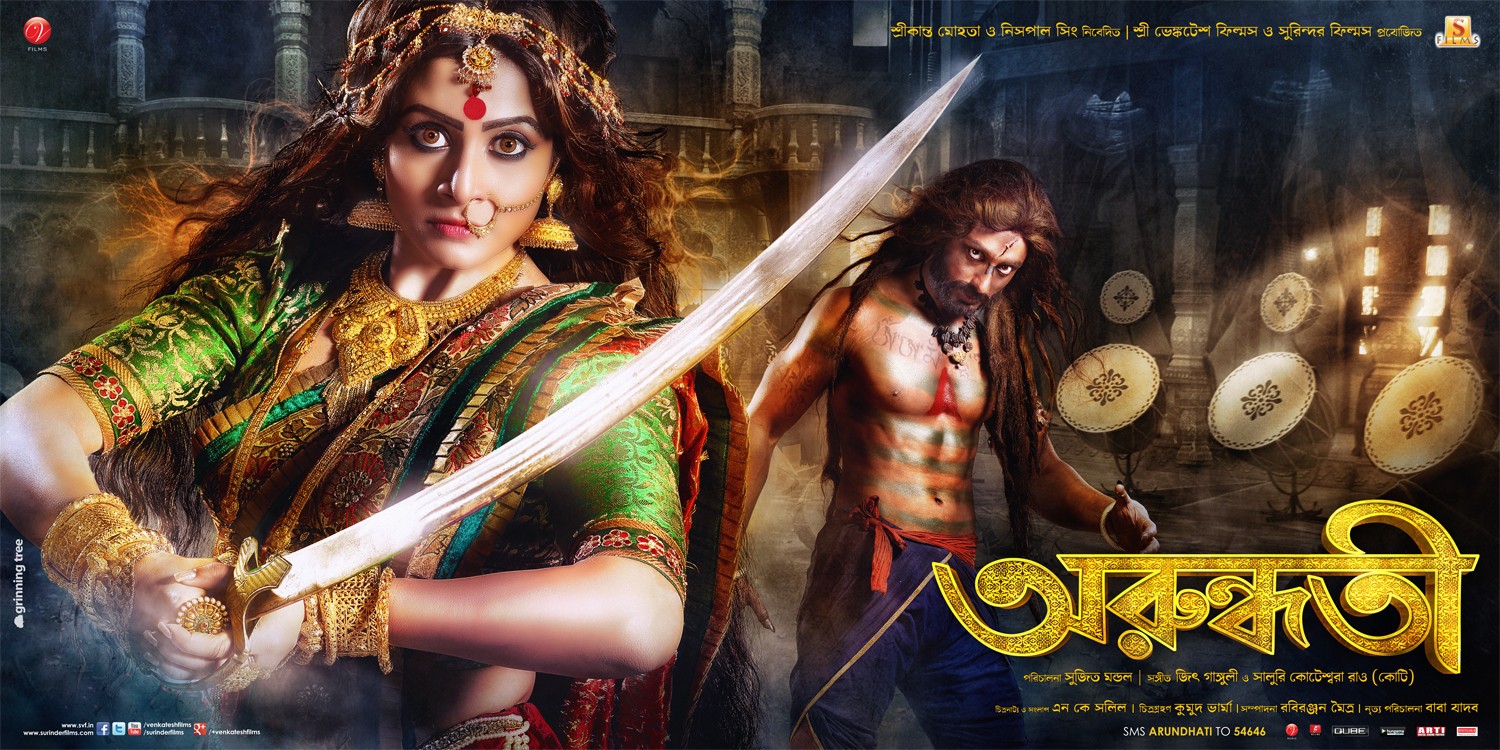 Extra Large Movie Poster Image for Arundhati (#3 of 4)