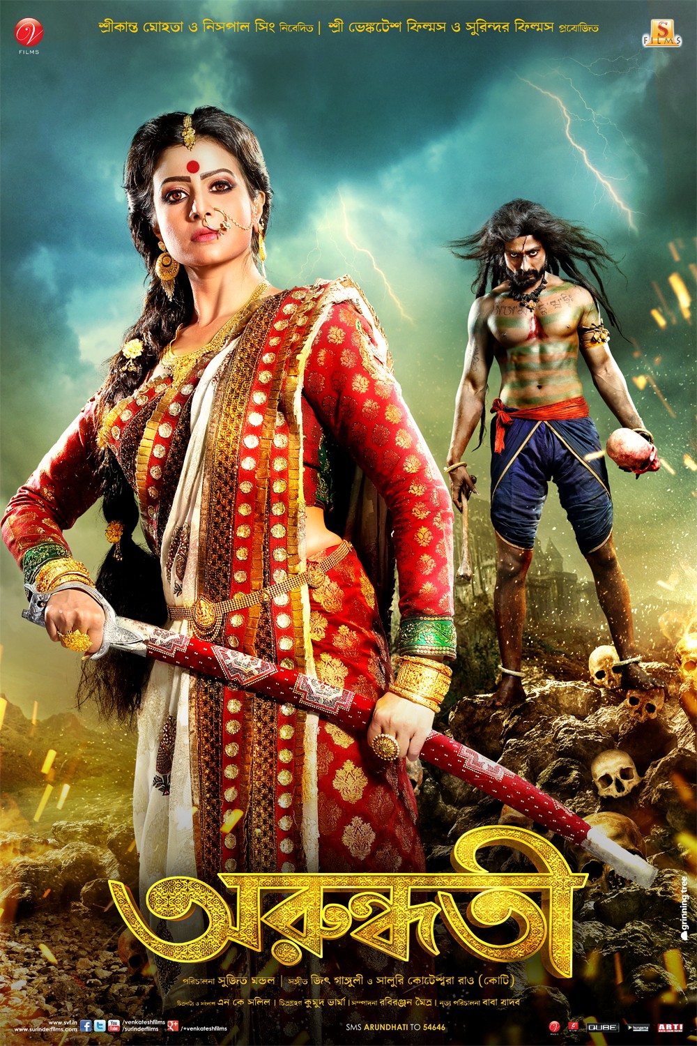 Extra Large Movie Poster Image for Arundhati (#4 of 4)
