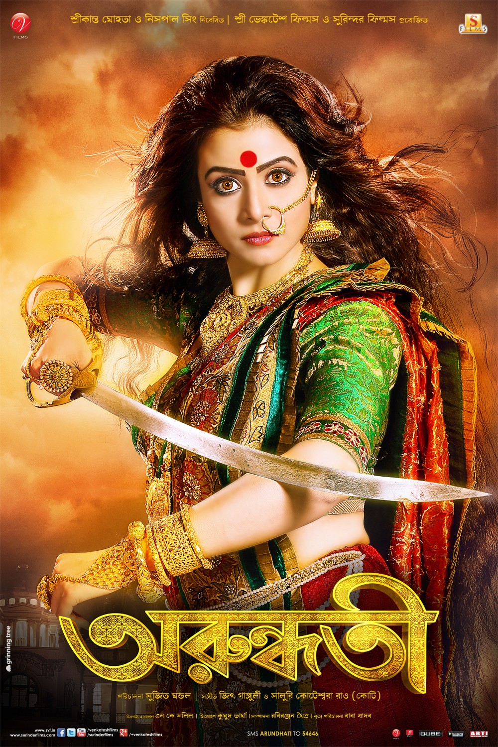 Extra Large Movie Poster Image for Arundhati (#1 of 4)
