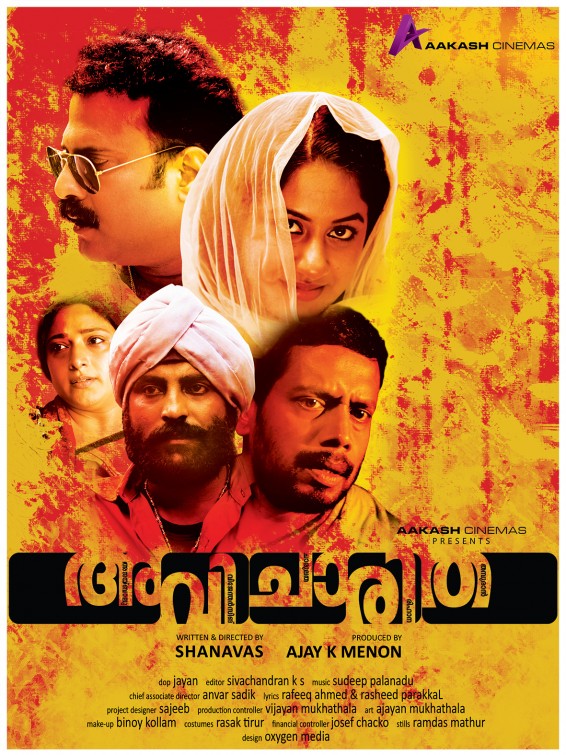 Avicharitha Movie Poster
