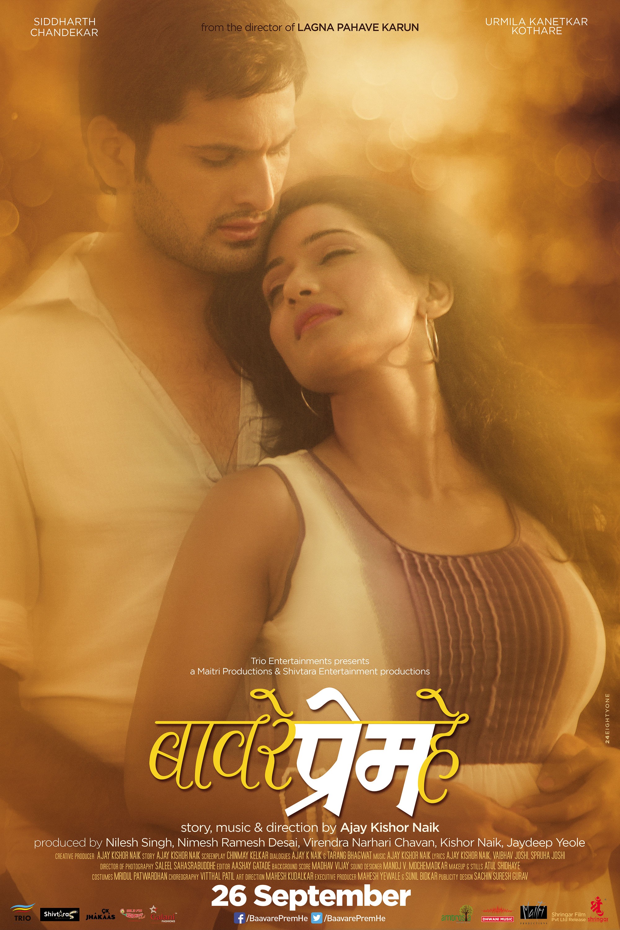 Mega Sized Movie Poster Image for Baavare Prem He (#2 of 3)