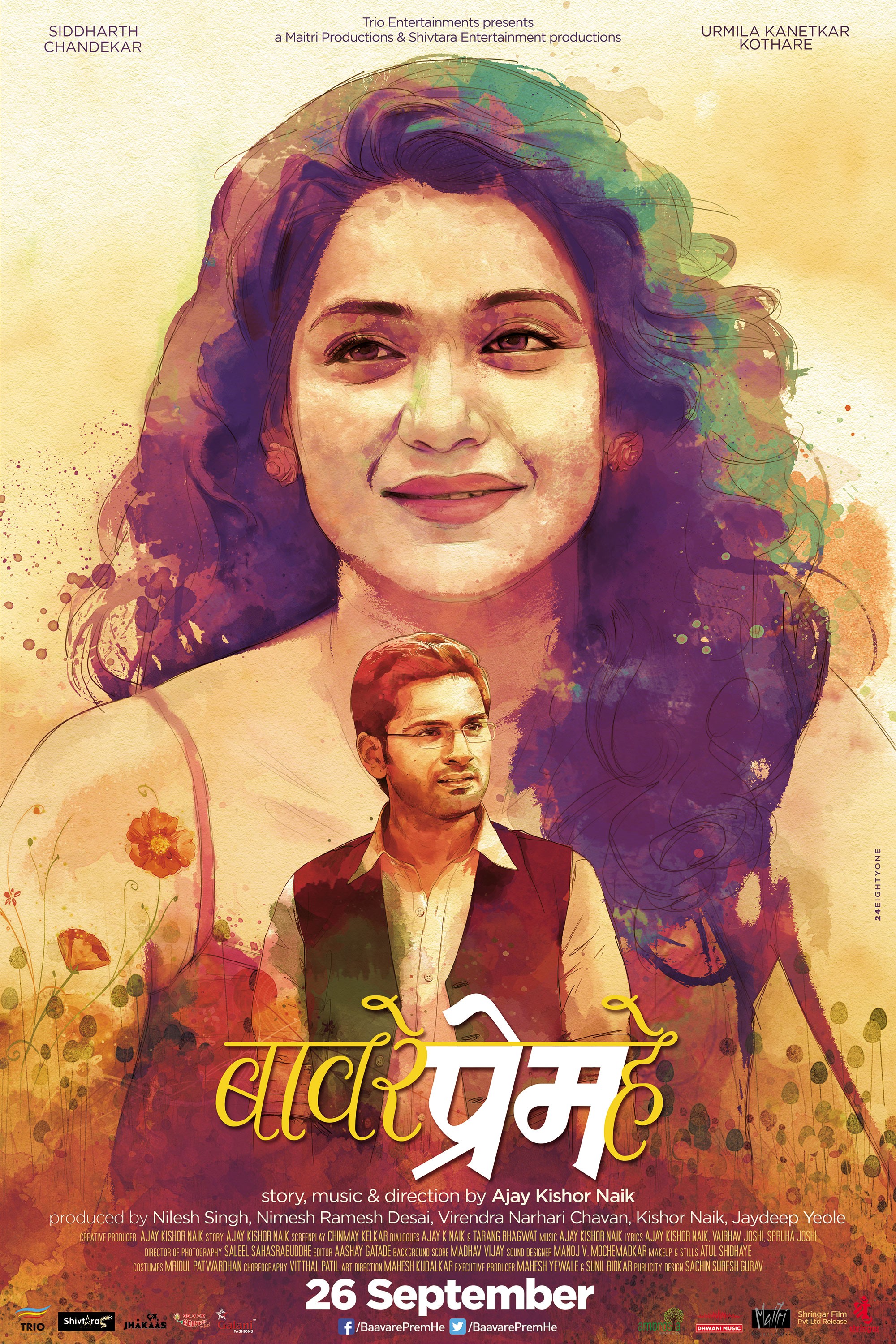 Mega Sized Movie Poster Image for Baavare Prem He (#3 of 3)