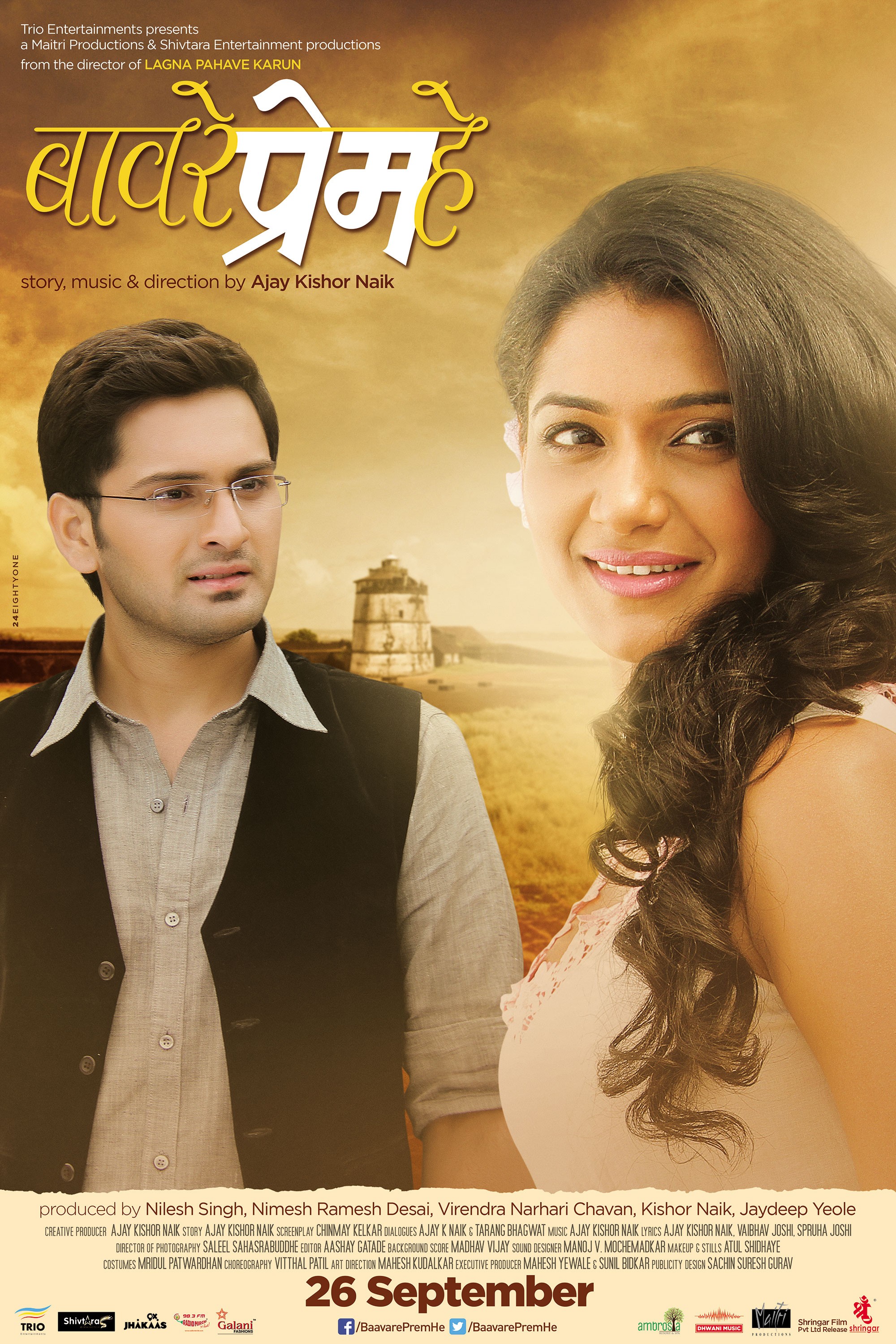 Mega Sized Movie Poster Image for Baavare Prem He (#1 of 3)