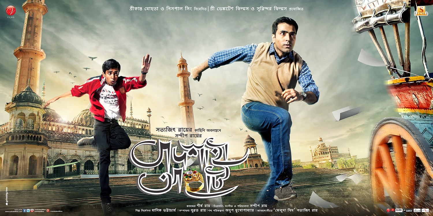 Extra Large Movie Poster Image for Badshahi Angti (#2 of 6)