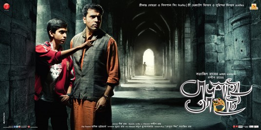 Badshahi Angti Movie Poster